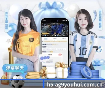 ag九游会app，智能生活的引领者