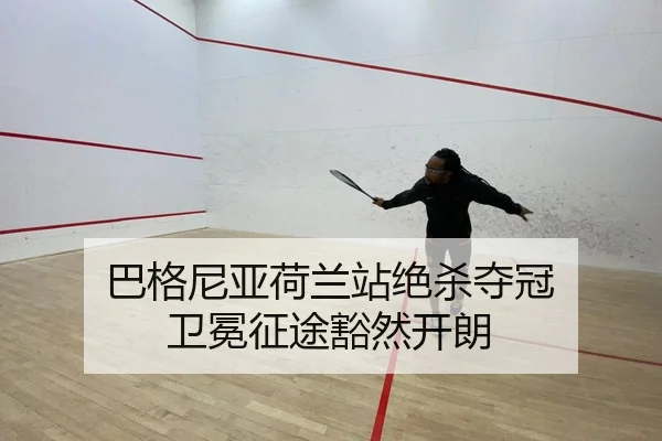 ba-ge-ni-ya-he-lan-zhan-jue-sha-duo-guan-wei-mian-zheng-tu-huo-ran-kai-lang-2-614.jpg